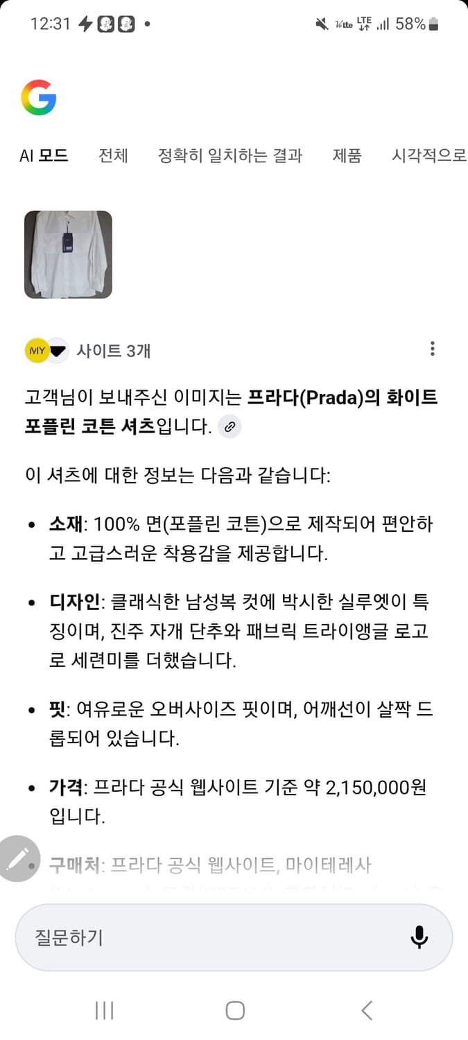 프라다 포켓셔츠 상품이미지8