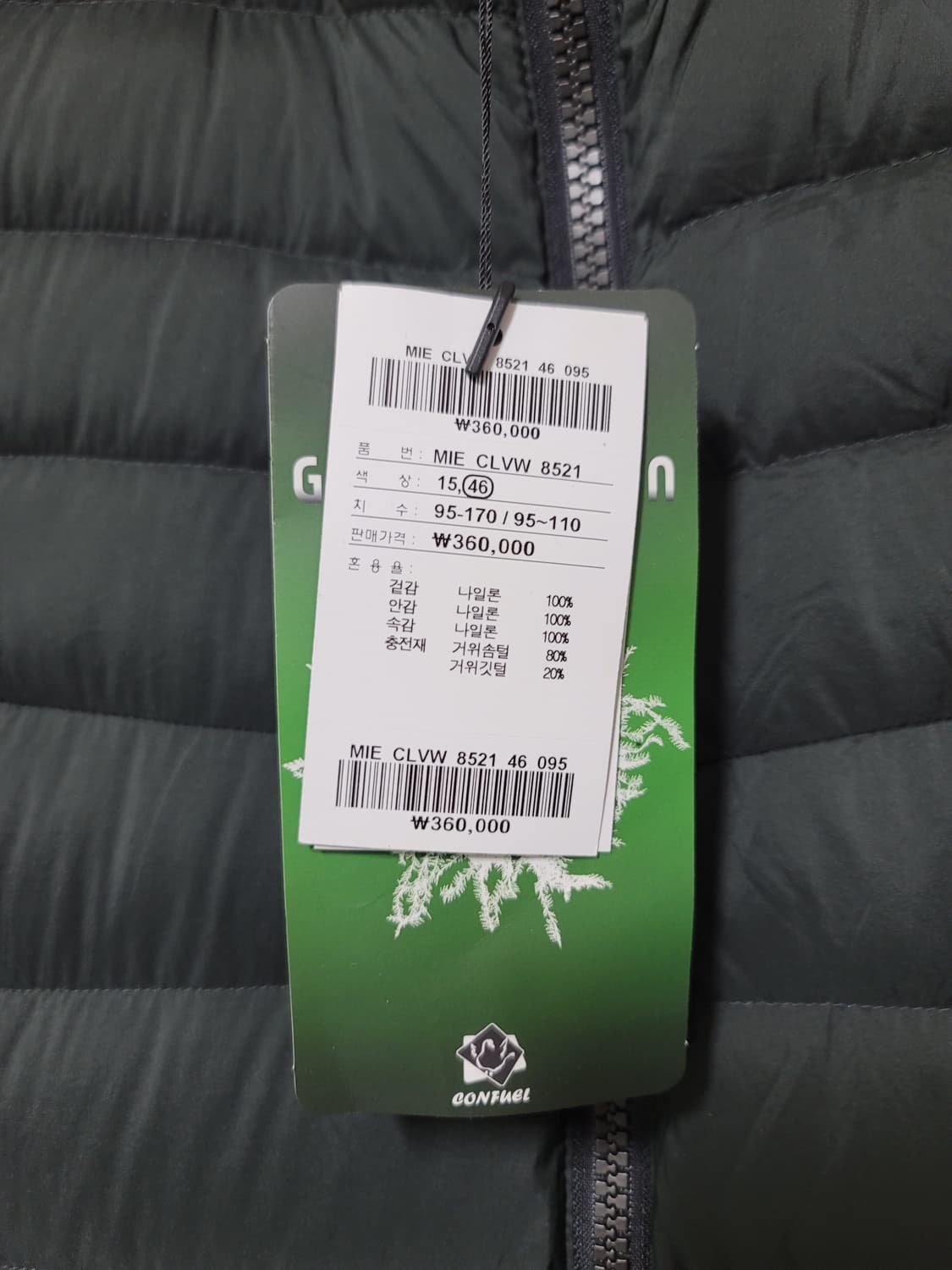 새옷 인디안 경량 구스다운 상품이미지7