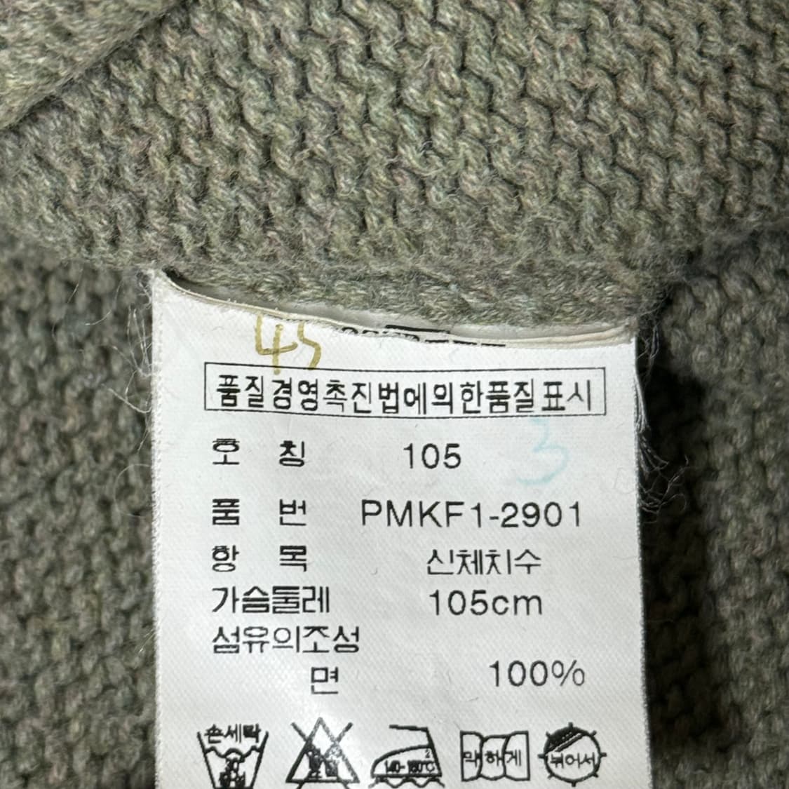 폴로 랄프로렌 니트 조끼 105 상품이미지6