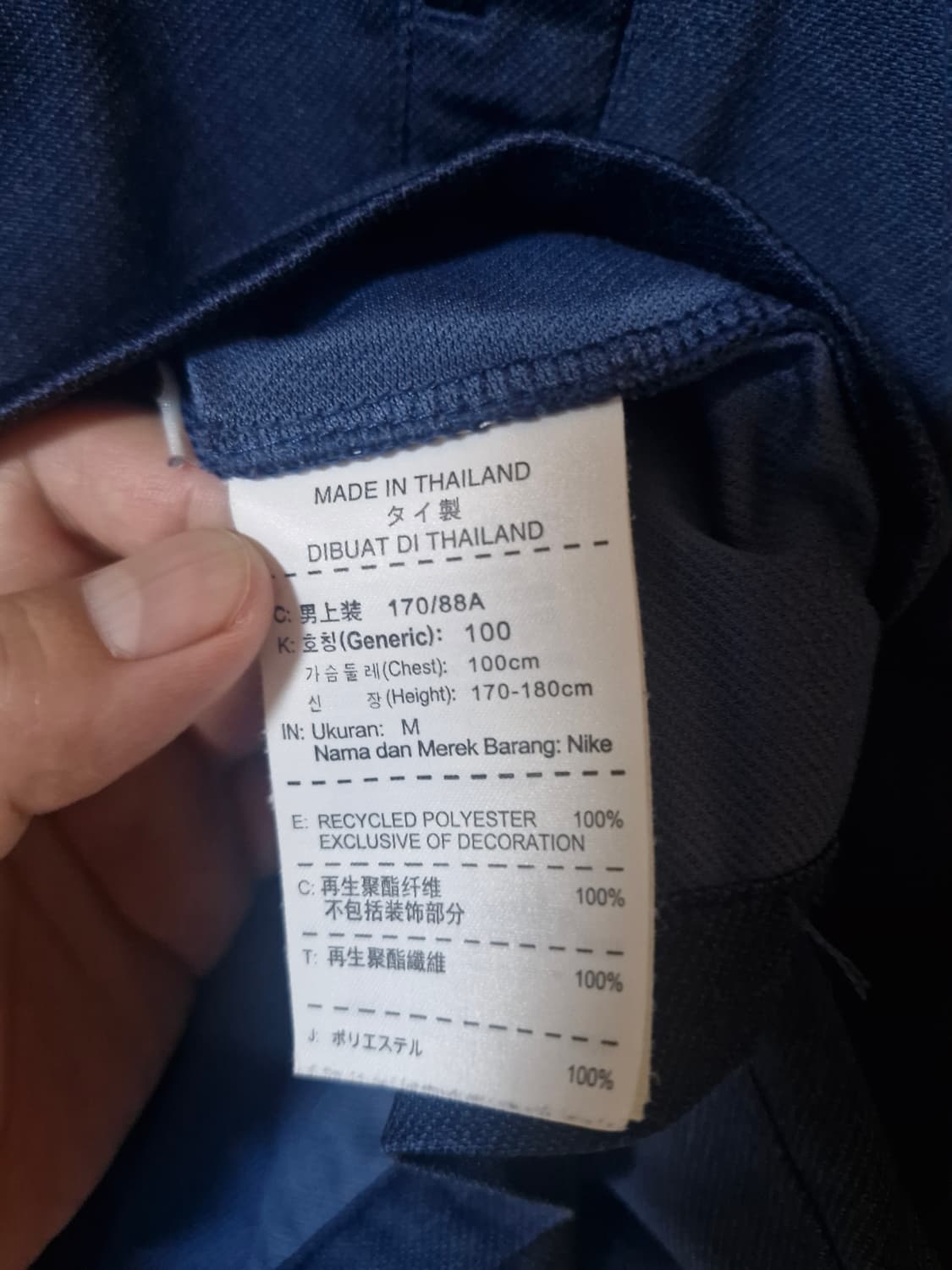 나이키 프랑스 축구 대표팀 기능성pk 네이비 100 상품이미지5