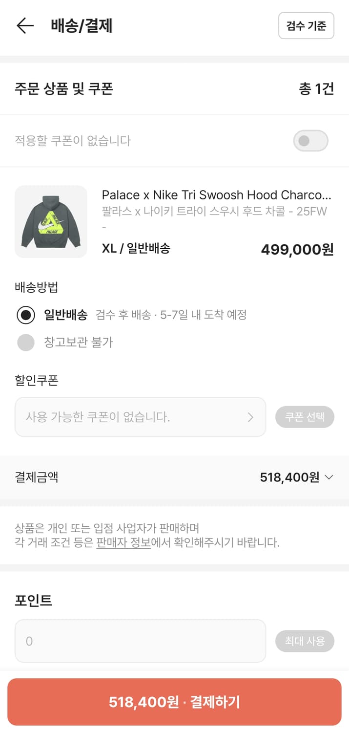 나이키 팔라스 후드 블랙 차콜 팝니다 상품이미지4