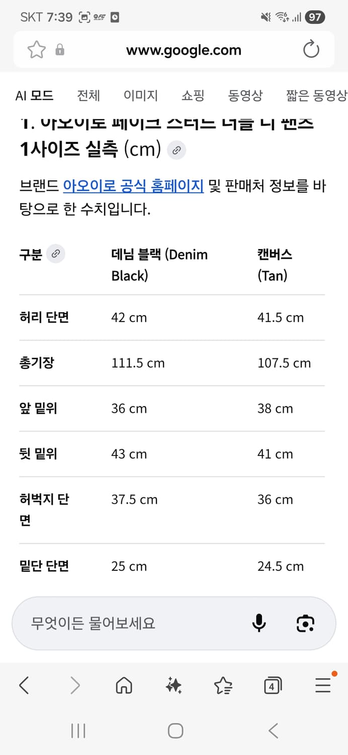 아오이로 페이크 스터드 더블니 팬츠 데님 블랙 1사이즈  상품이미지7