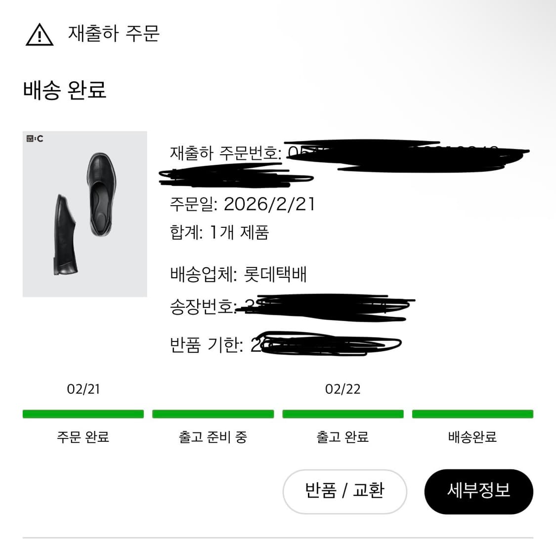 유니클로 스퀘어플랫슈즈 블랙 250 새상품 상품이미지2