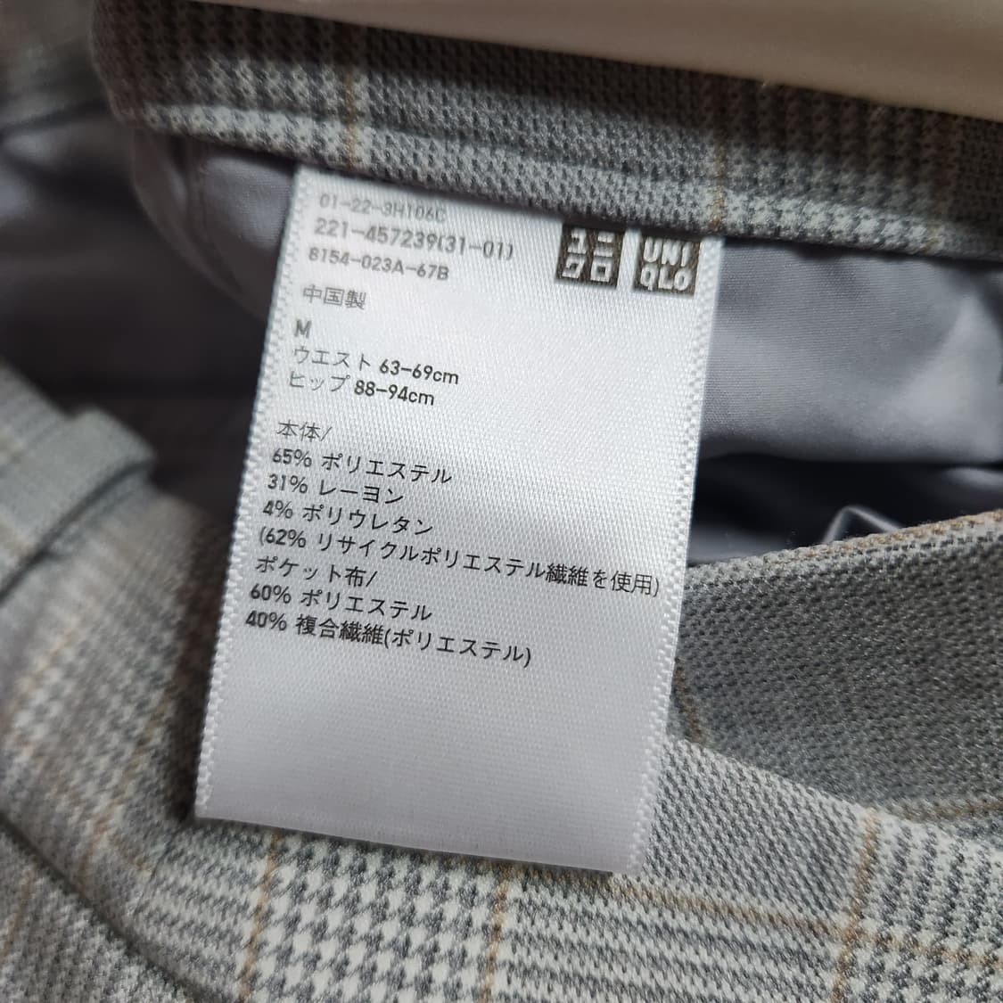 J143 [M] 유니클로 체크 바지
 상품이미지4
