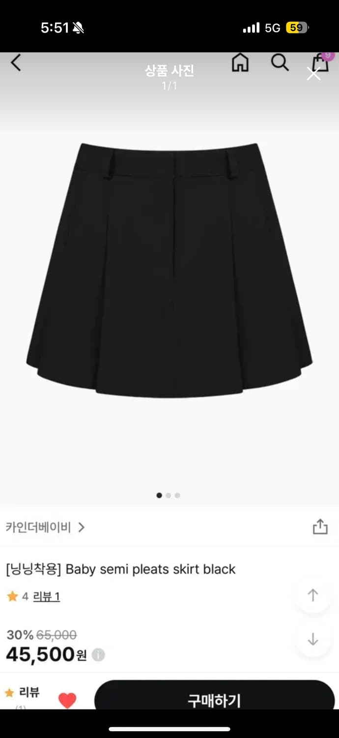 카인더베이비 baby semi pleats skirt (에스파 닝닝 착용 상품이미지1