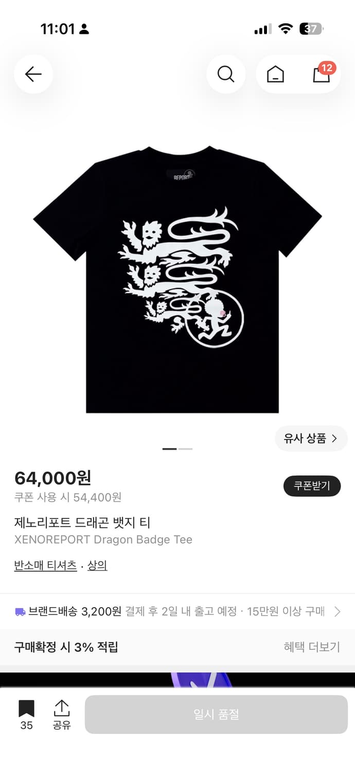 제노리포트 드래곤 뱃지 티 s 상품이미지1