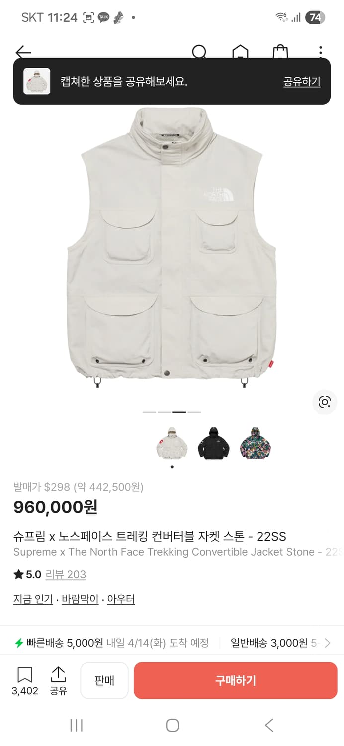 슈프림 x 노스페이스 트레킹 자켓 스톤 22SS 상품이미지3