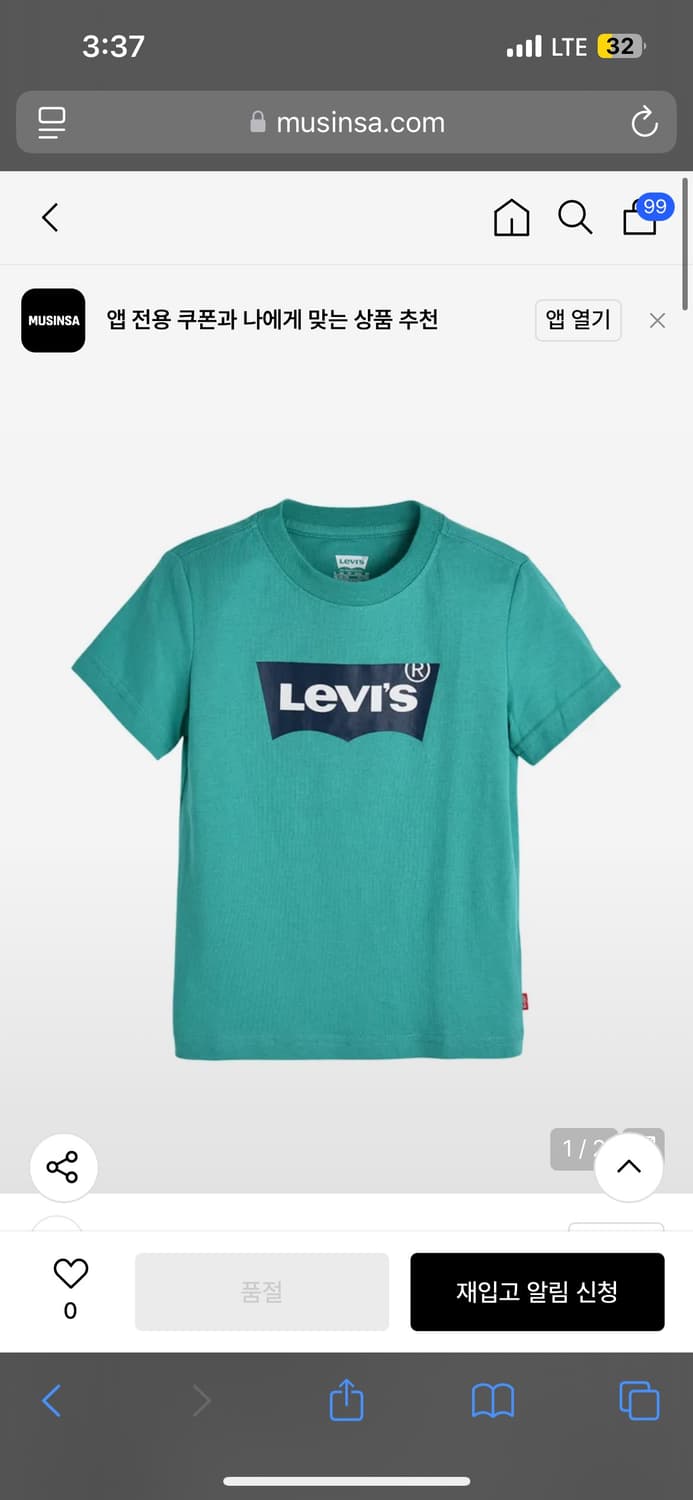 리바이스 그린 반팔 상품이미지1