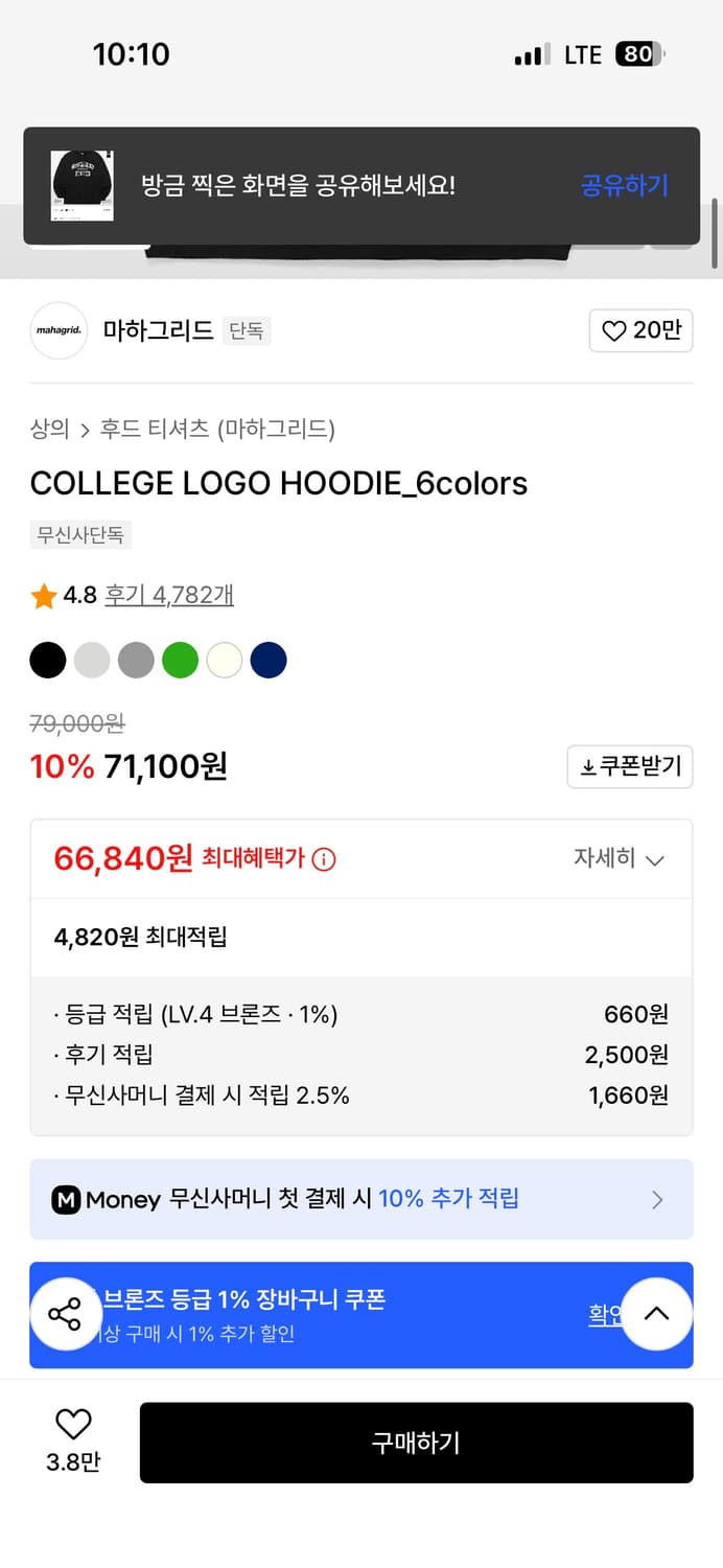 마하그리드 후드티 상품이미지3