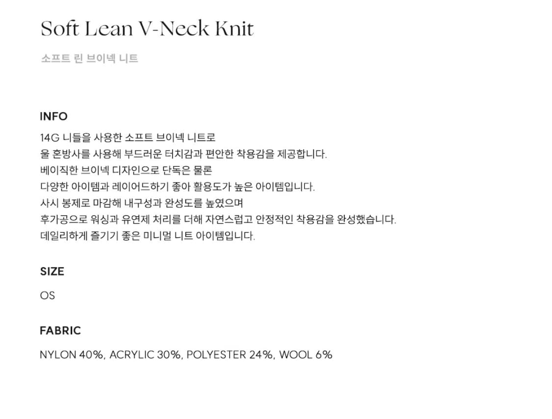 웬즈데이오아시스 브이넥니트 아이보리 / 새상품 상품이미지4