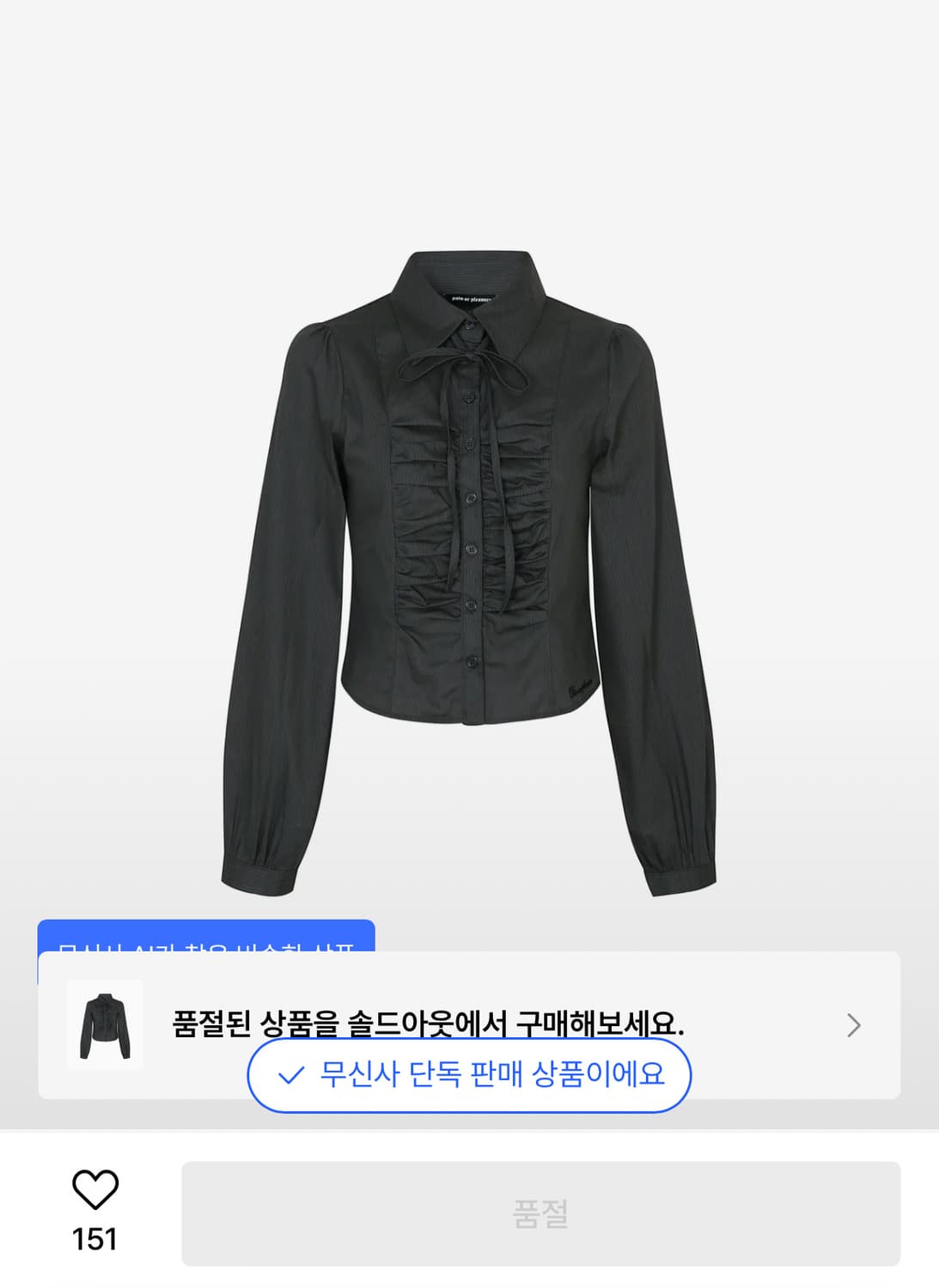 페인오어플레져 엘린 셔링 셔츠 차콜 S 상품이미지3