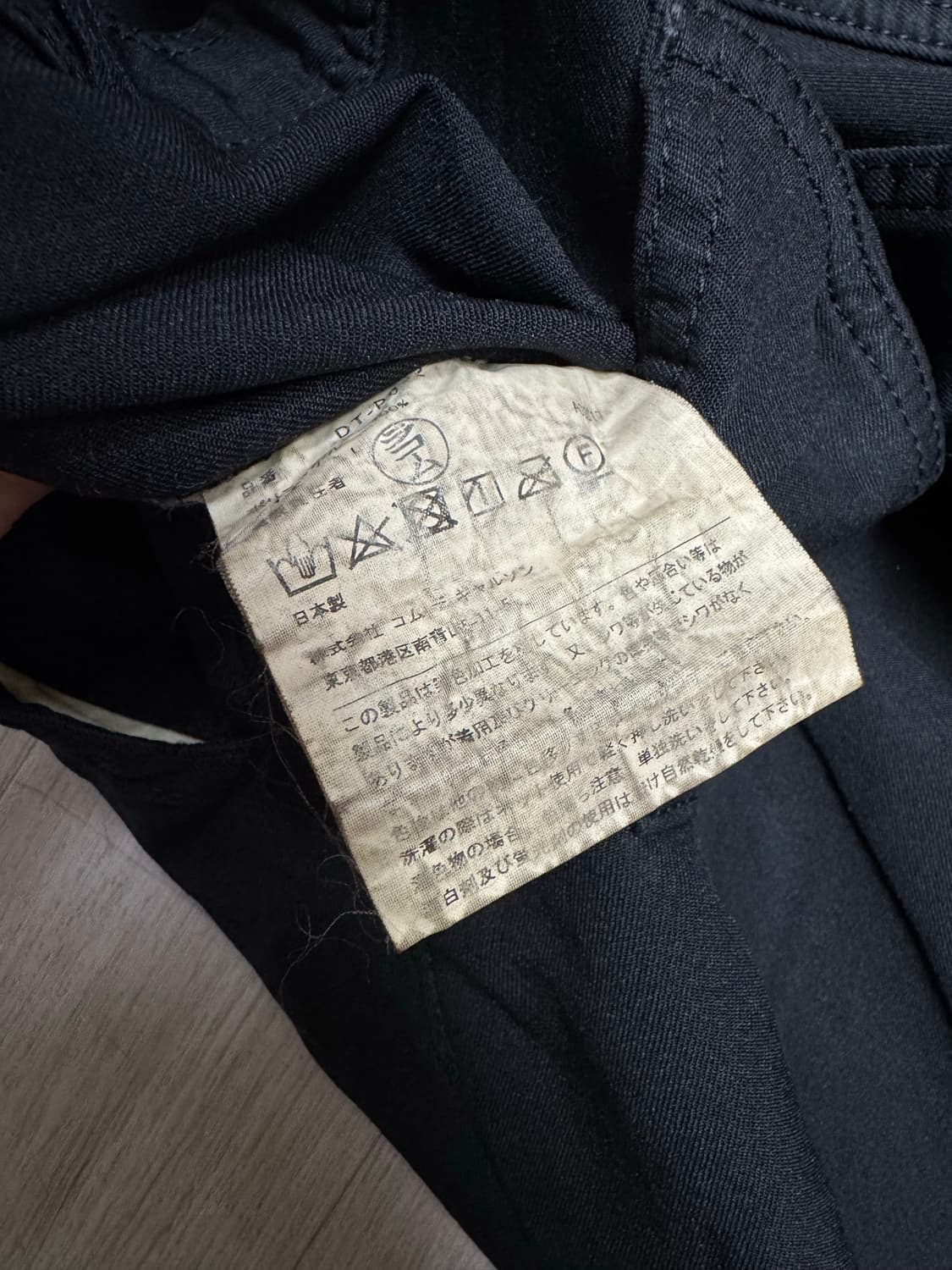 꼼데가르송 옴므 듀 축융 폴리 팬츠 L 상품이미지3