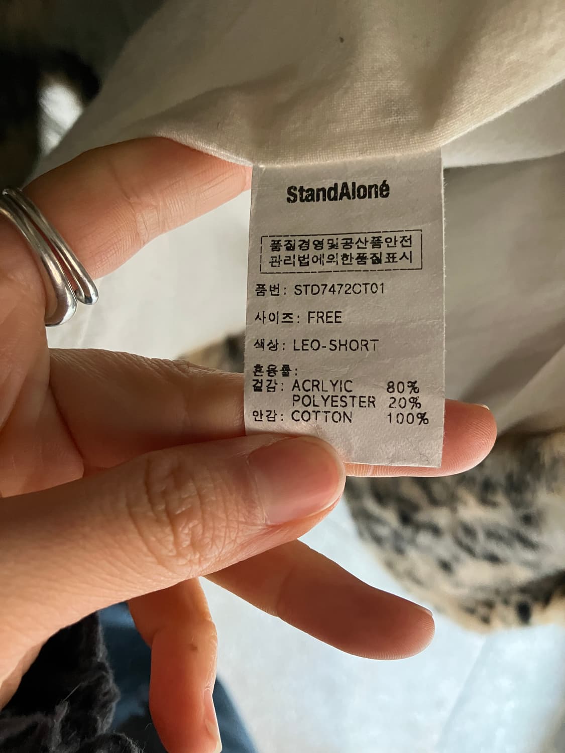 standalone 레오파드 퍼 자켓 상품이미지4