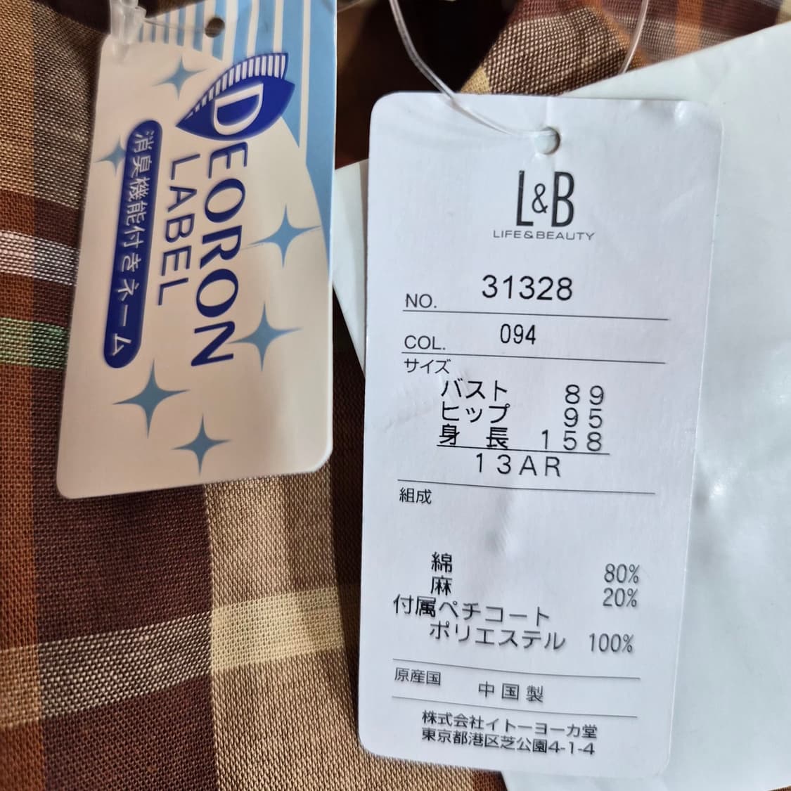 L&B 브라운 체크 린넨 블렌드 벨트 원피스 상품이미지10
