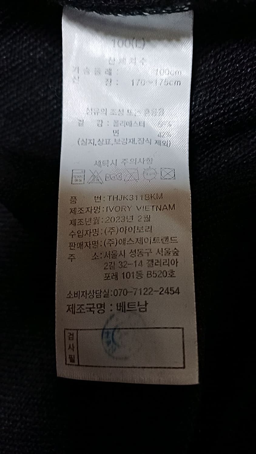 토트넘 트레이닝복 100 가슴55 기장69 상품이미지5