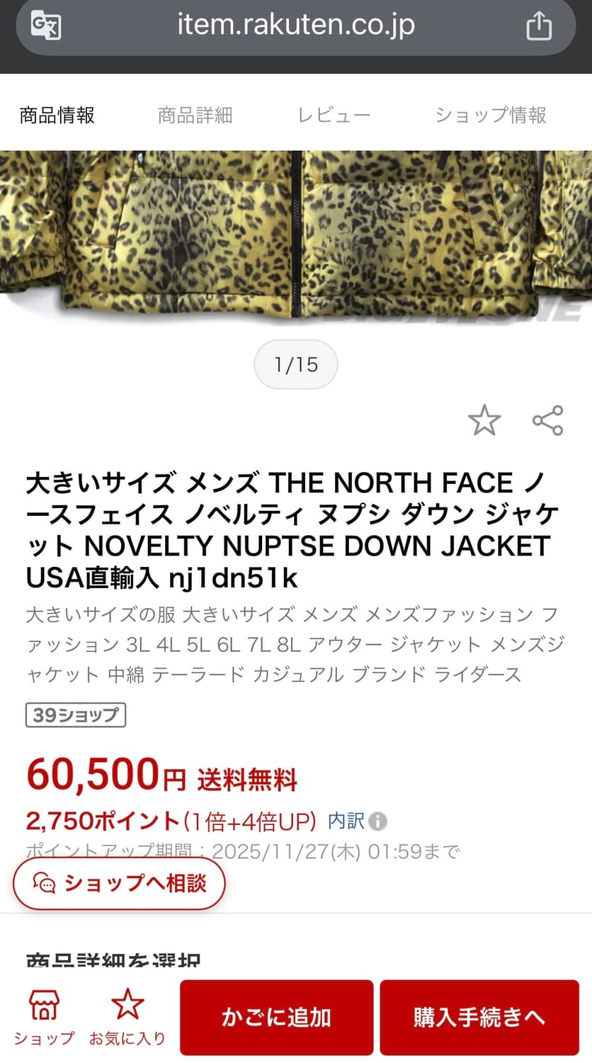 [105] 노스페이스 화이트라벨 노벨티 눕시  상품이미지8