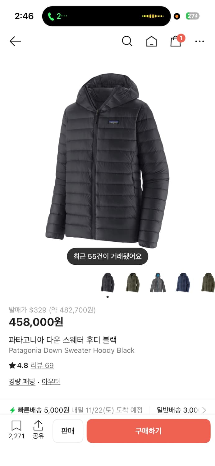 파타고니아 다운스웨터 경량패딩 블랙 상품이미지1