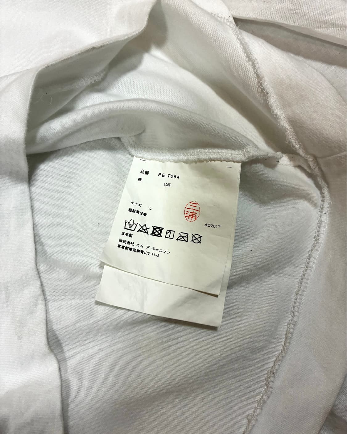 꼼데가르송 옴므 플러스 17SS 마이 에너지 컴스 프롬 프리덤 티셔츠 상품이미지5
