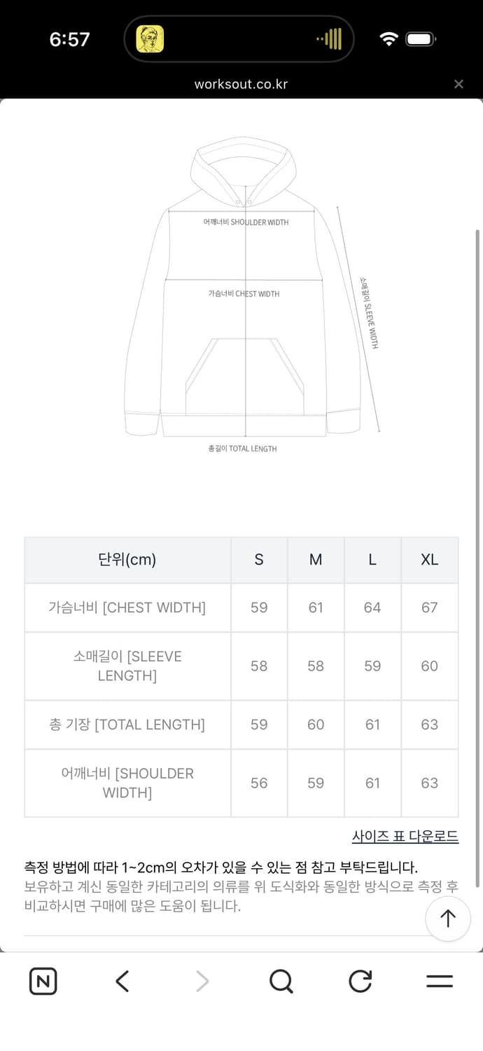 카브엠트 프리퀀시 후드 L 상품이미지5