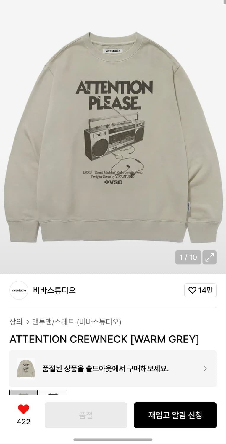 비바스튜디오 맨투맨 상품이미지1