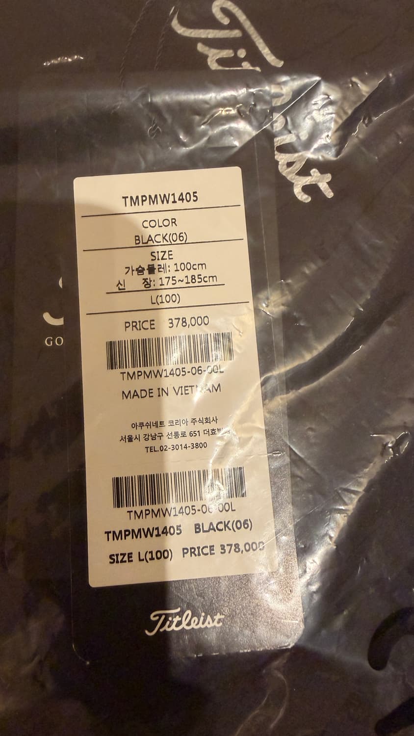 타이틀리스트 골프 베스트 L사이즈 상품이미지4