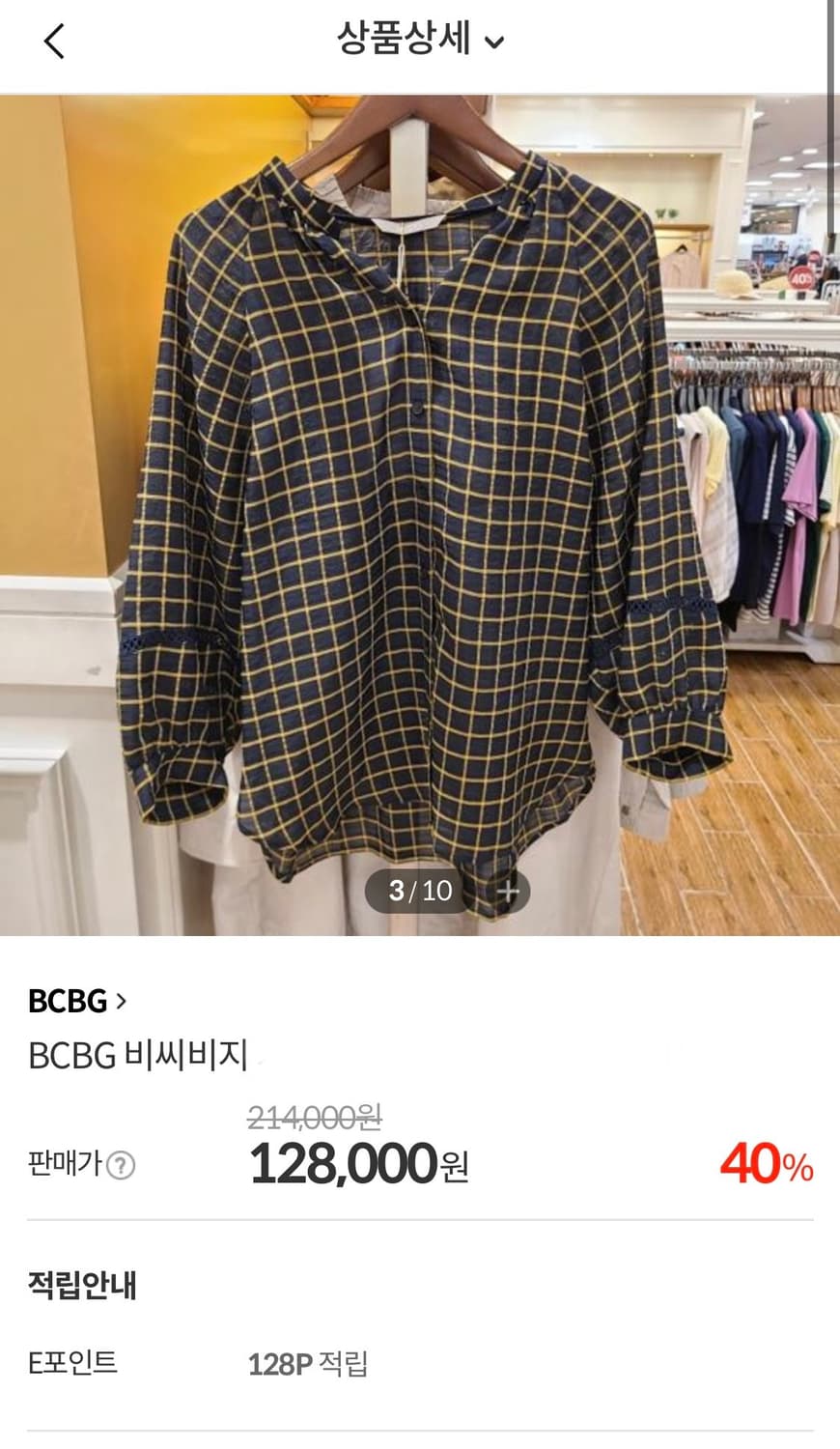 BCBG 체크 블라우스 상품이미지2
