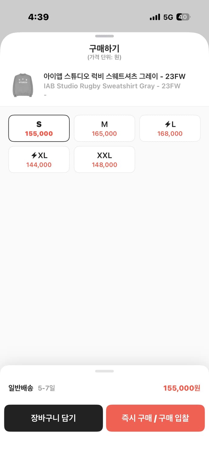 아이앱 스튜디오 럭비 스웨트 셔츠 그레이S 상품이미지3