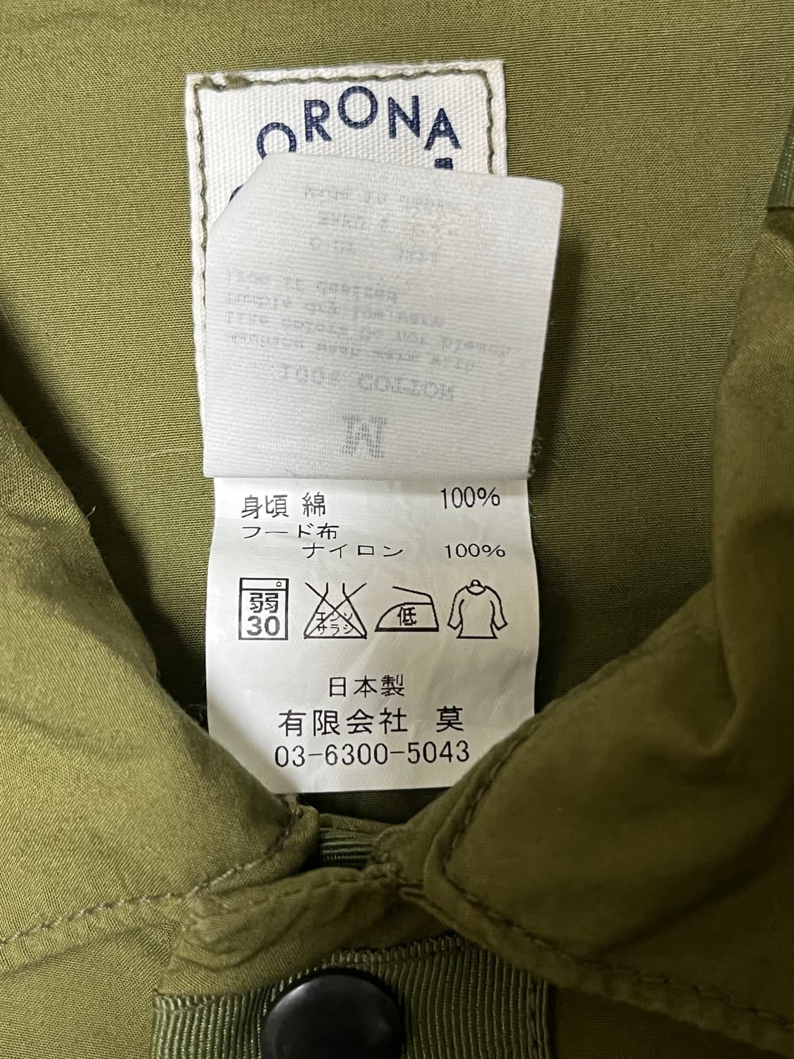코로나 CORONA 올리브 아노락 셔츠M 상품이미지8