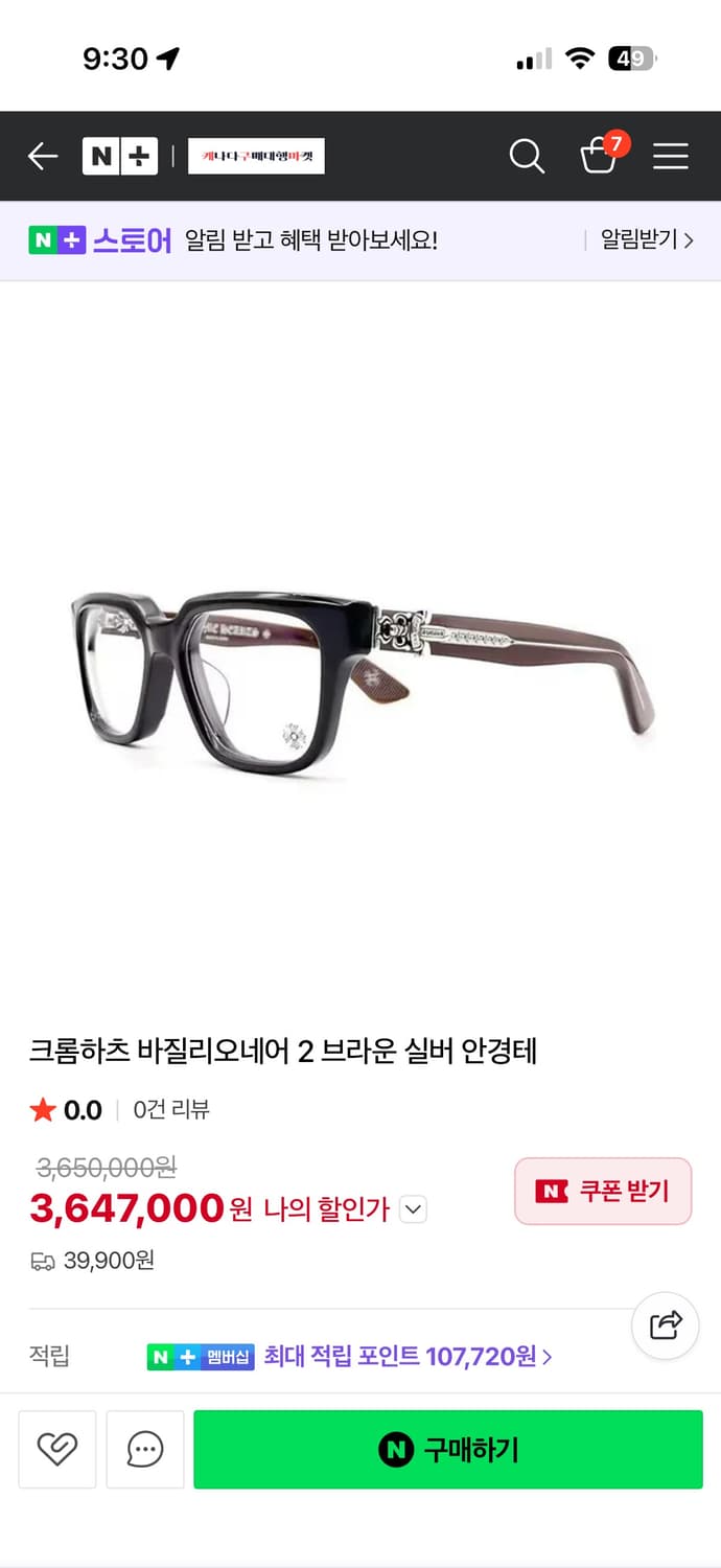 크롬하츠 바질리오네어2 안경 블랙 실버 새상품 상품이미지2