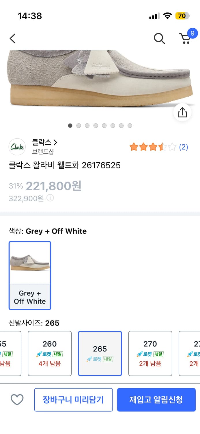 클락스 왈라비 배색 (그레이 /아이보리) 275 사이즈 상품이미지6