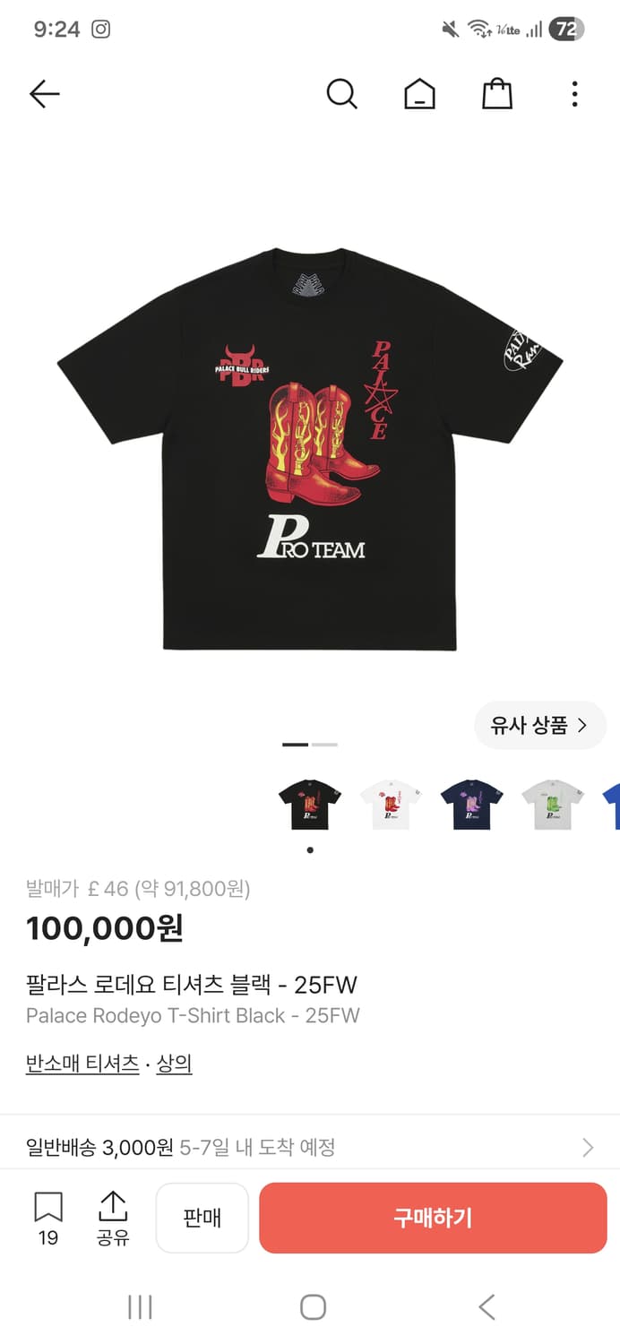 팔라스 로데오 티셔츠 블랙 상품이미지1