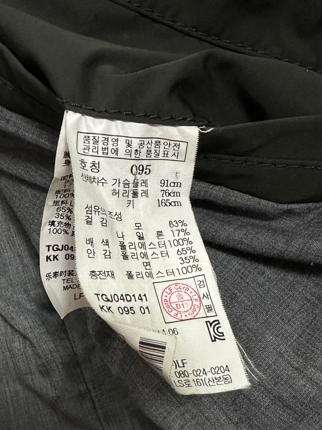 TNGT 남성 모 혼방 자켓 95 상품이미지4