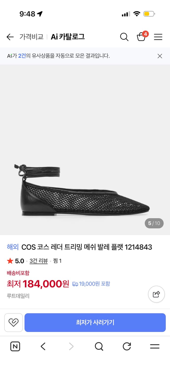 cos 가죽 메쉬 플랫 슈즈 상품이미지2