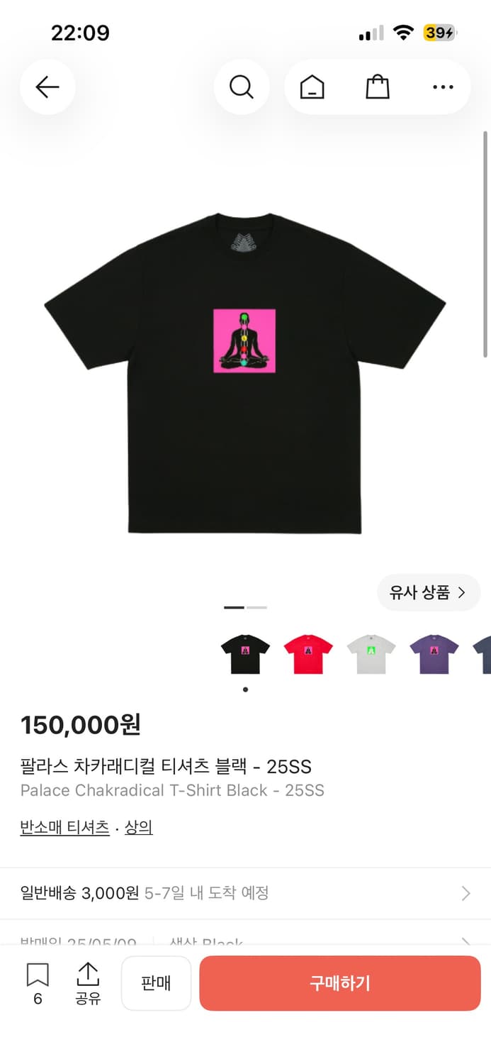 팔라스 차카래디컬 티셔츠 블랙 (M) 상품이미지1