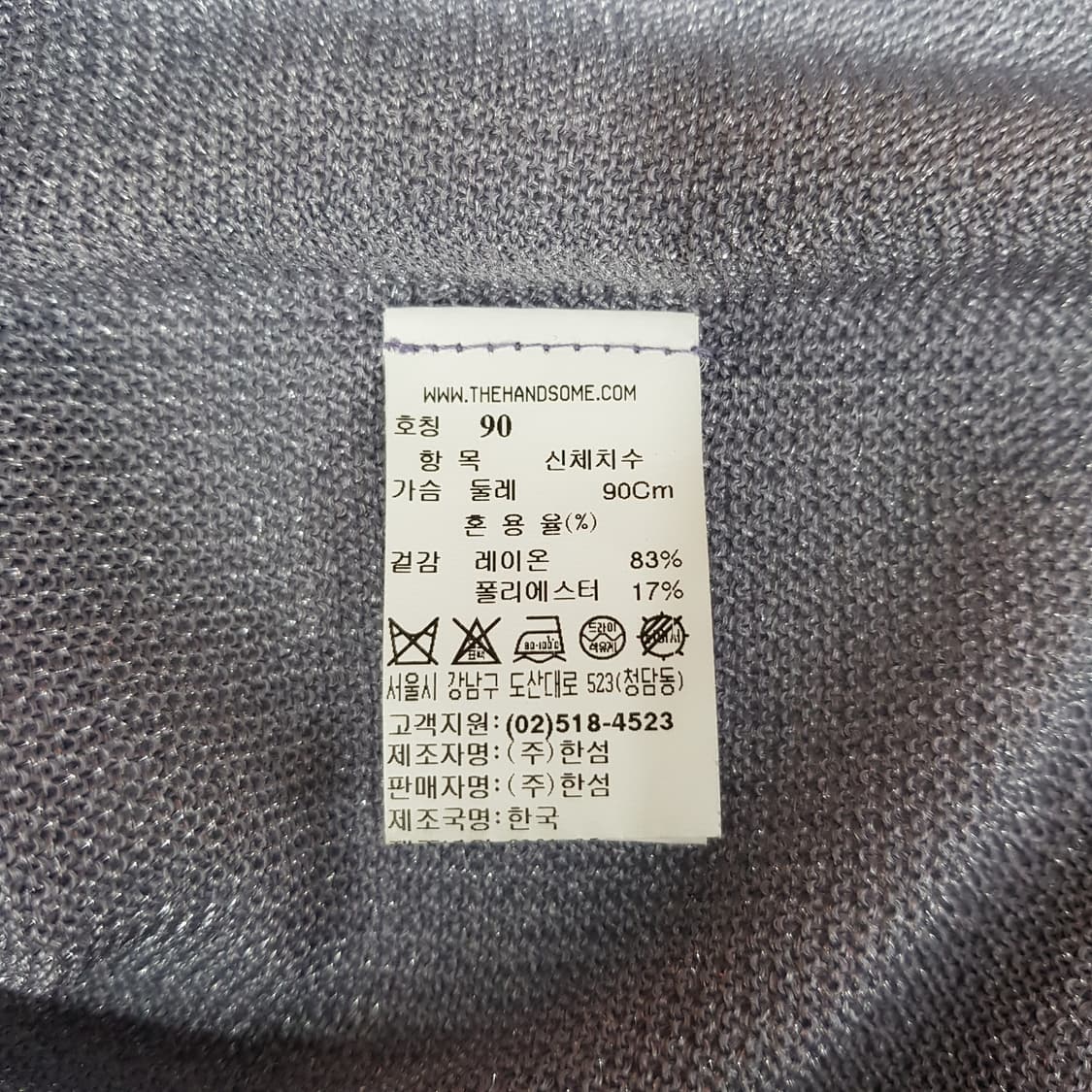 한섬 래트바이티 2021 오픈 카라 니트 90사이즈 상품이미지6