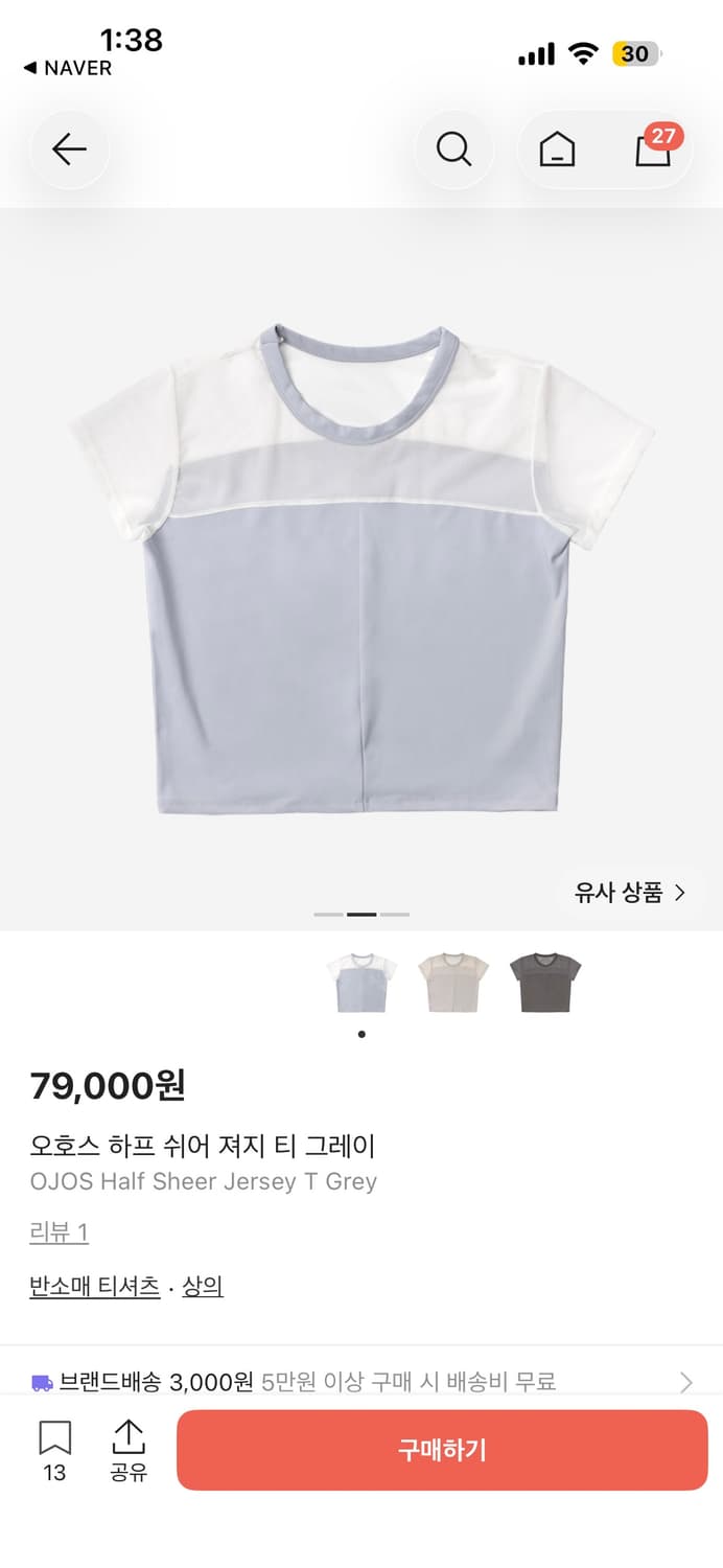 오호스 하프 쉬어 져지 티 그레이 상품이미지2