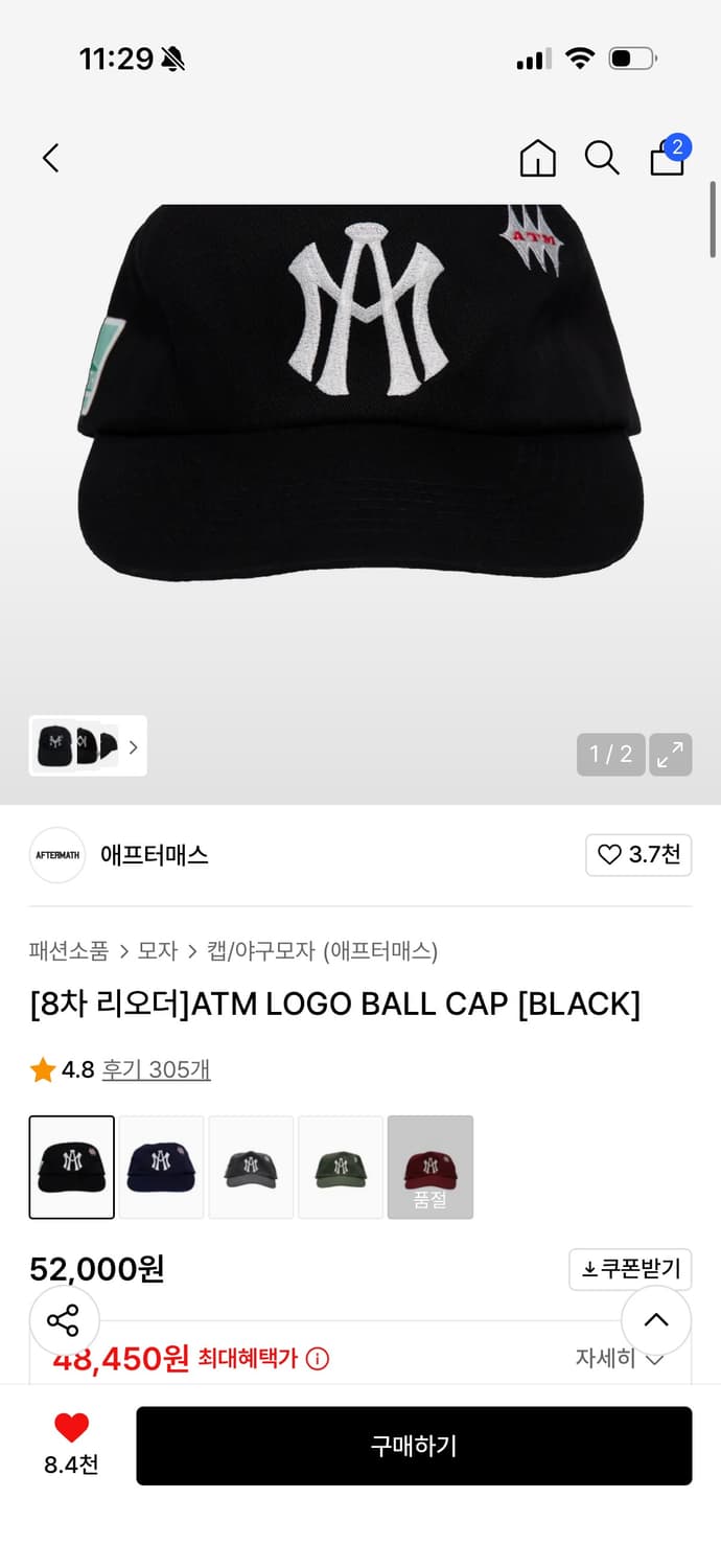 에프터매스 ATM logo 볼캡 블랙 상품이미지1