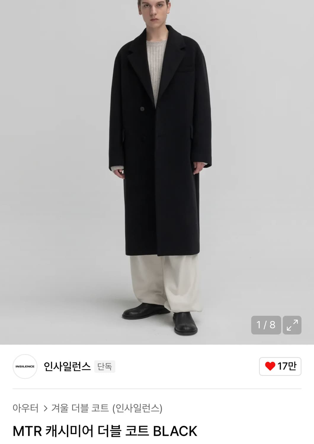 (S) 인사일런스 MTR 캐시미어 더블 코트 블랙 상품이미지1