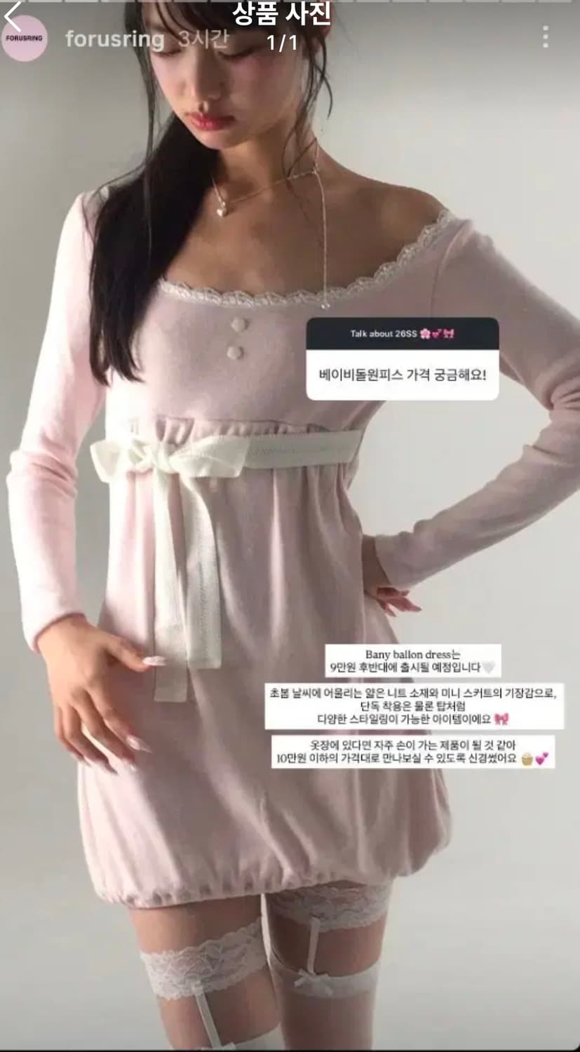포어링 바니 벌룬 드레스 핑크  상품이미지1