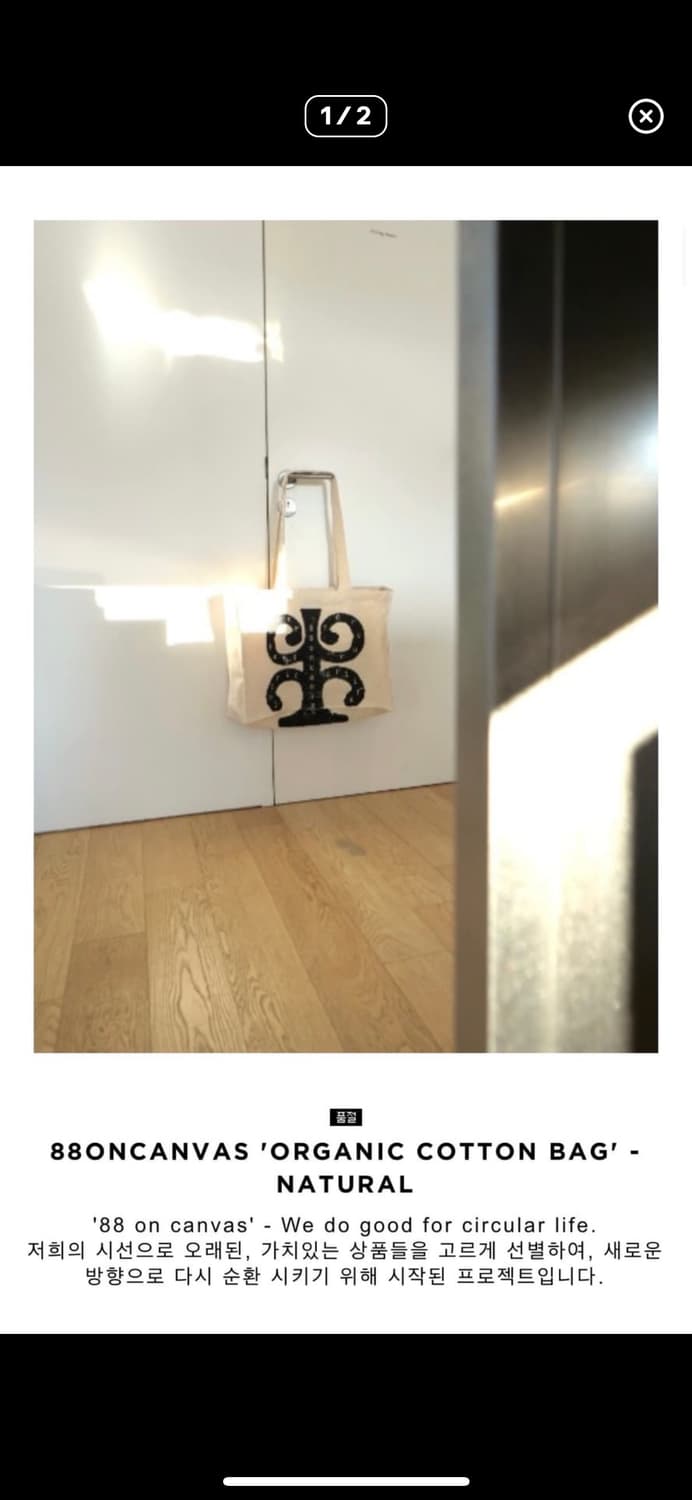 88oncanvas 오가닉 코튼백 새상품 상품이미지1