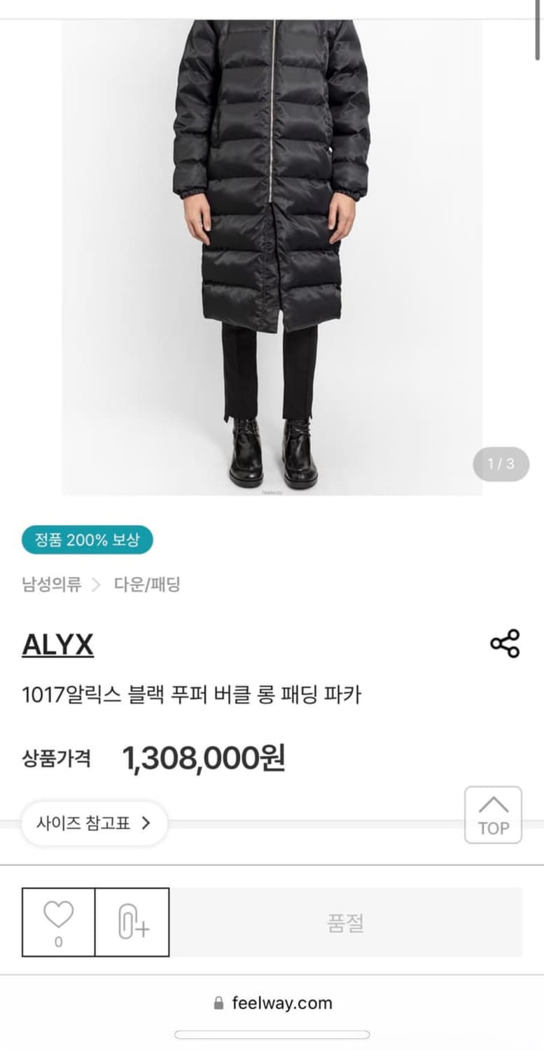 알릭스 롱패딩 상품이미지7