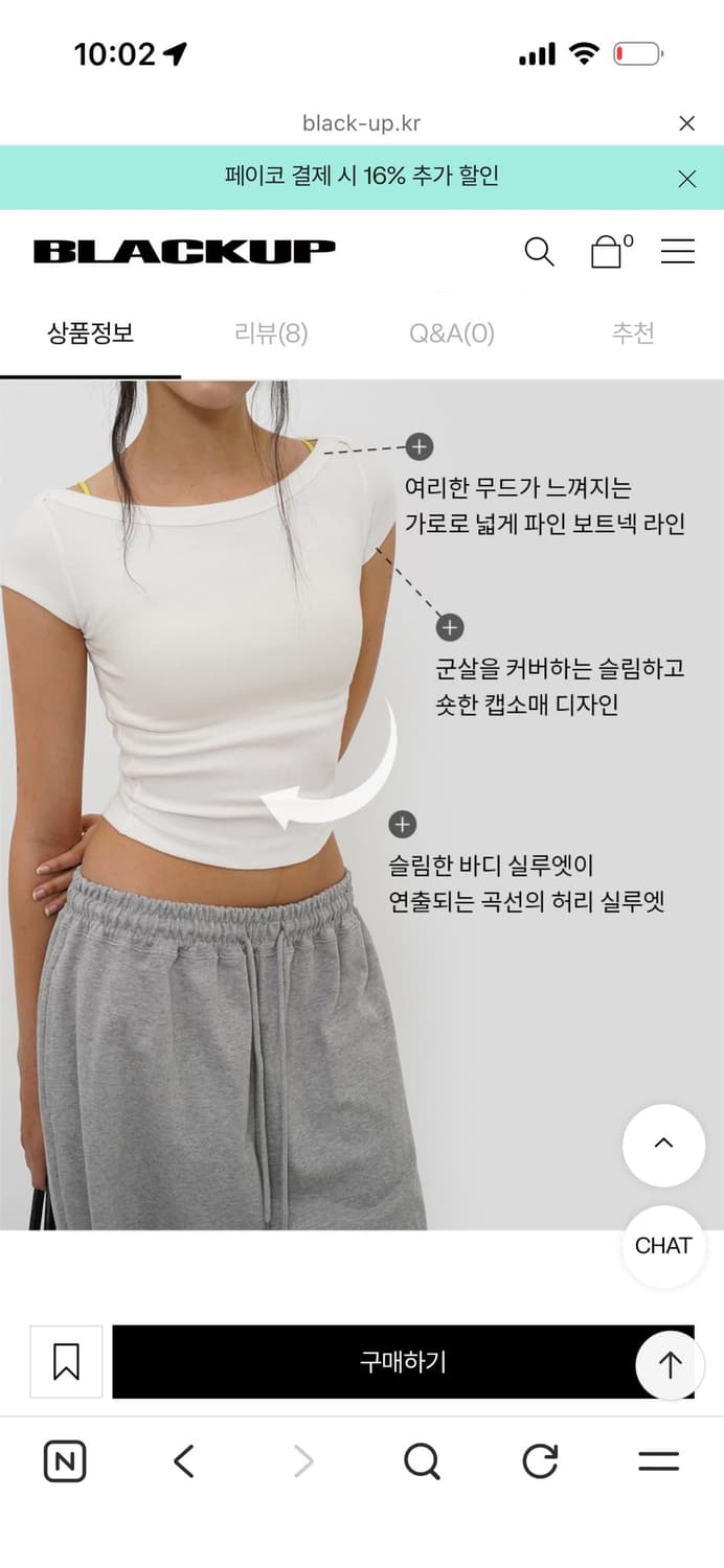 블랙업 골지 보트넥 반팔티 상품이미지3