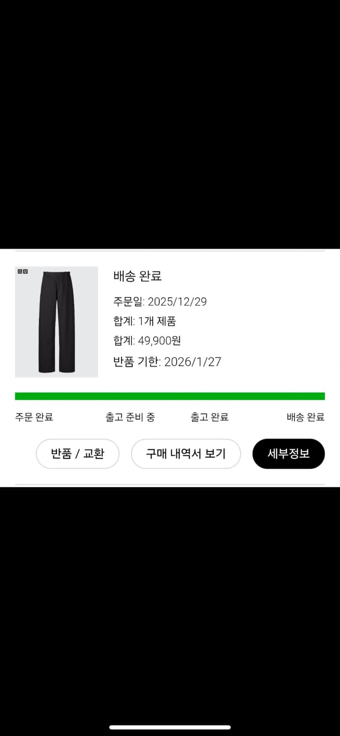 유니클로u 와이드 치노팬츠 76 긴기장 상품이미지2