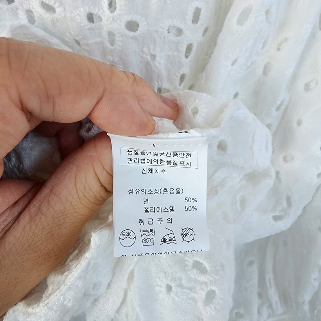 nbyn coco 화이트 펀칭 퍼프 블라우스 상품이미지5
