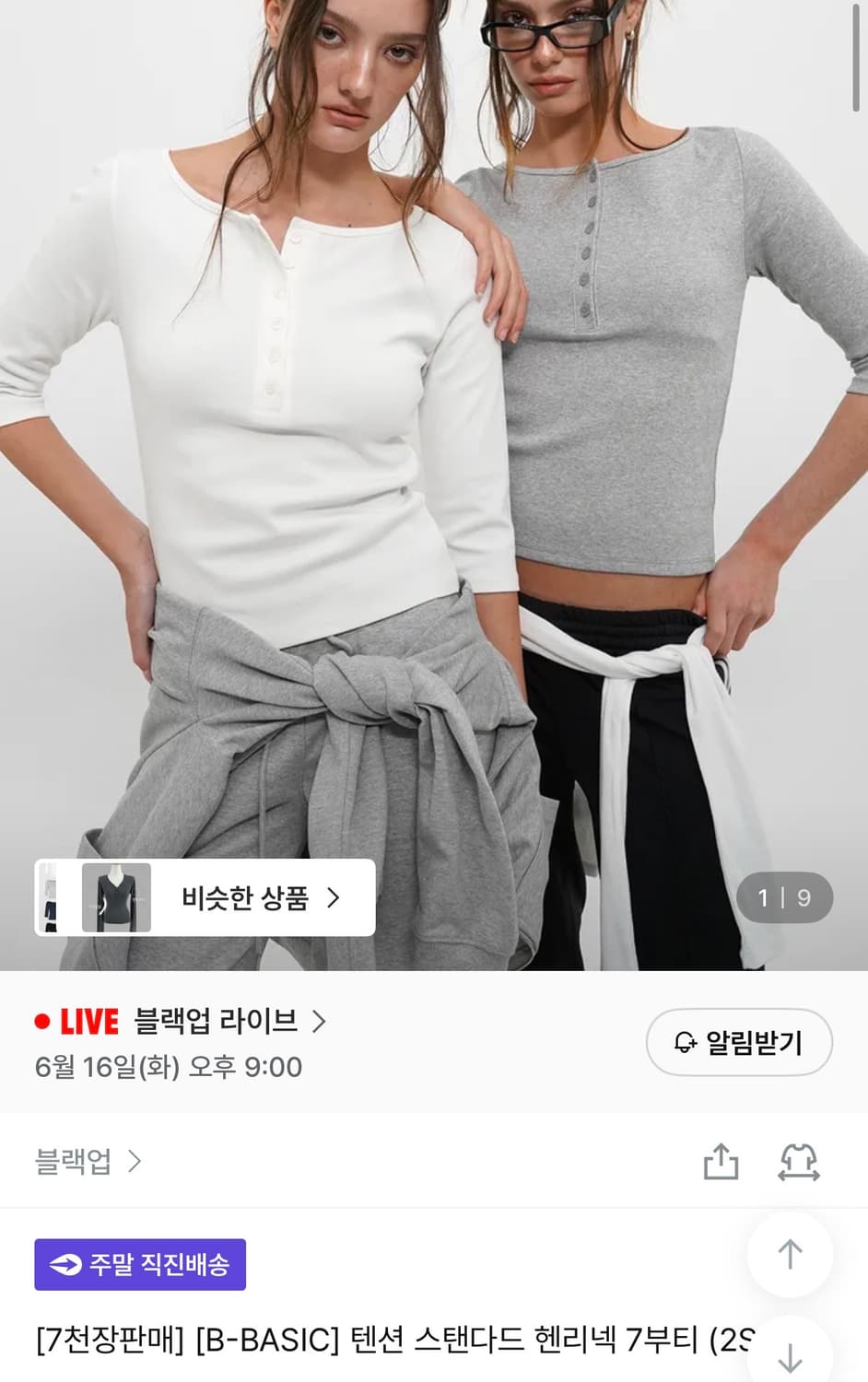 헨리넥 7부티 상품이미지1