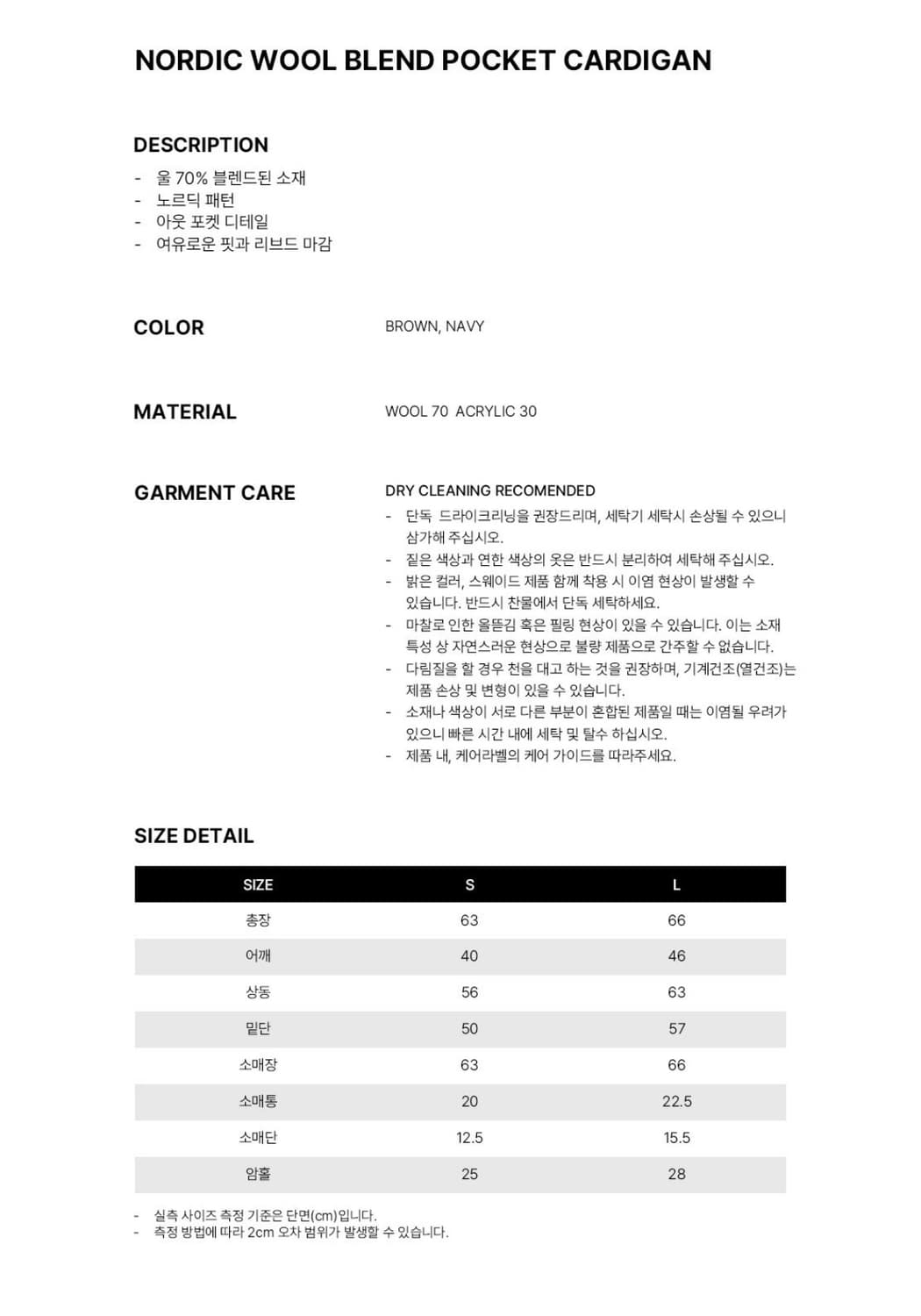 아유서울 노르딕 울 블랜드 포켓 가디건 상품이미지5