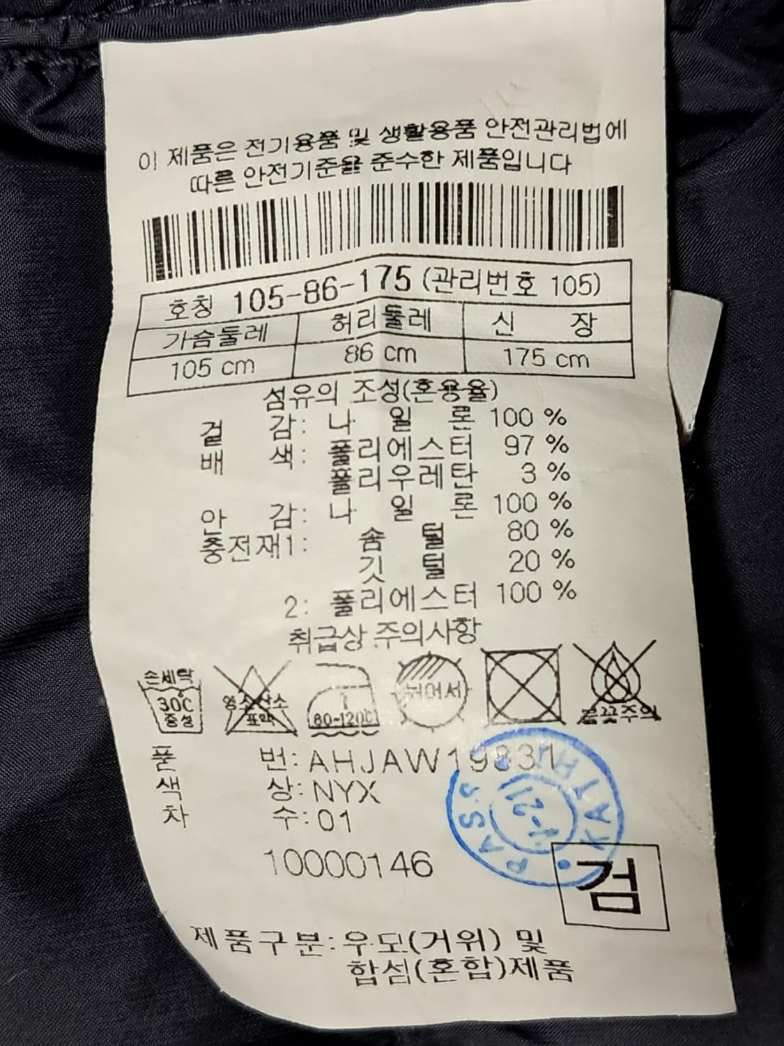 헨리코튼 여성 경량패딩 105 상품이미지9