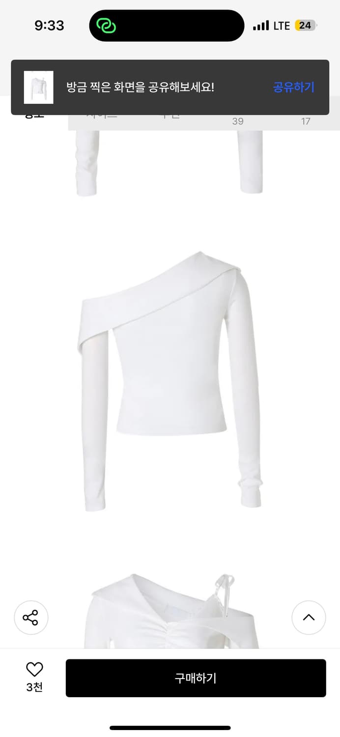 버니 탑 세트 상품이미지3