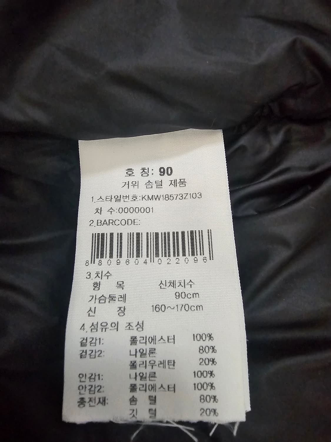 K2 구스다운 공용 롱패딩 블랙 90 상품이미지5