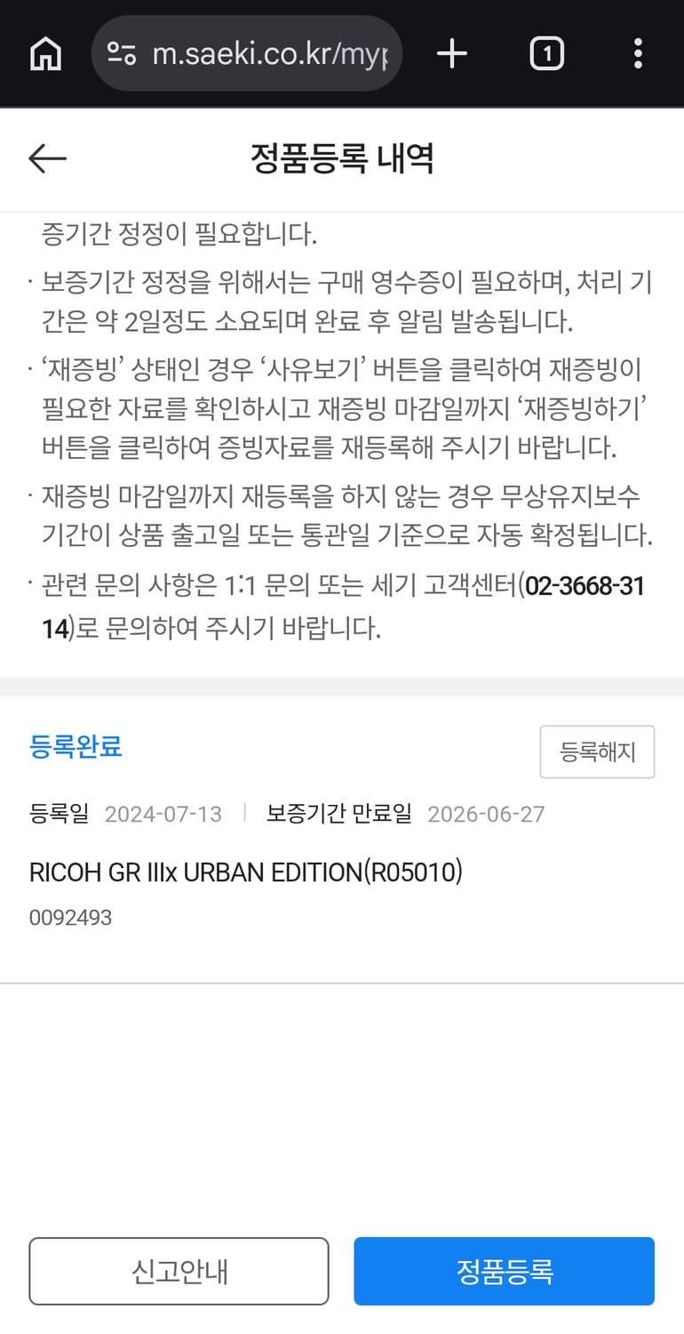 리코 GR IIIx 어반에디션 상품이미지3